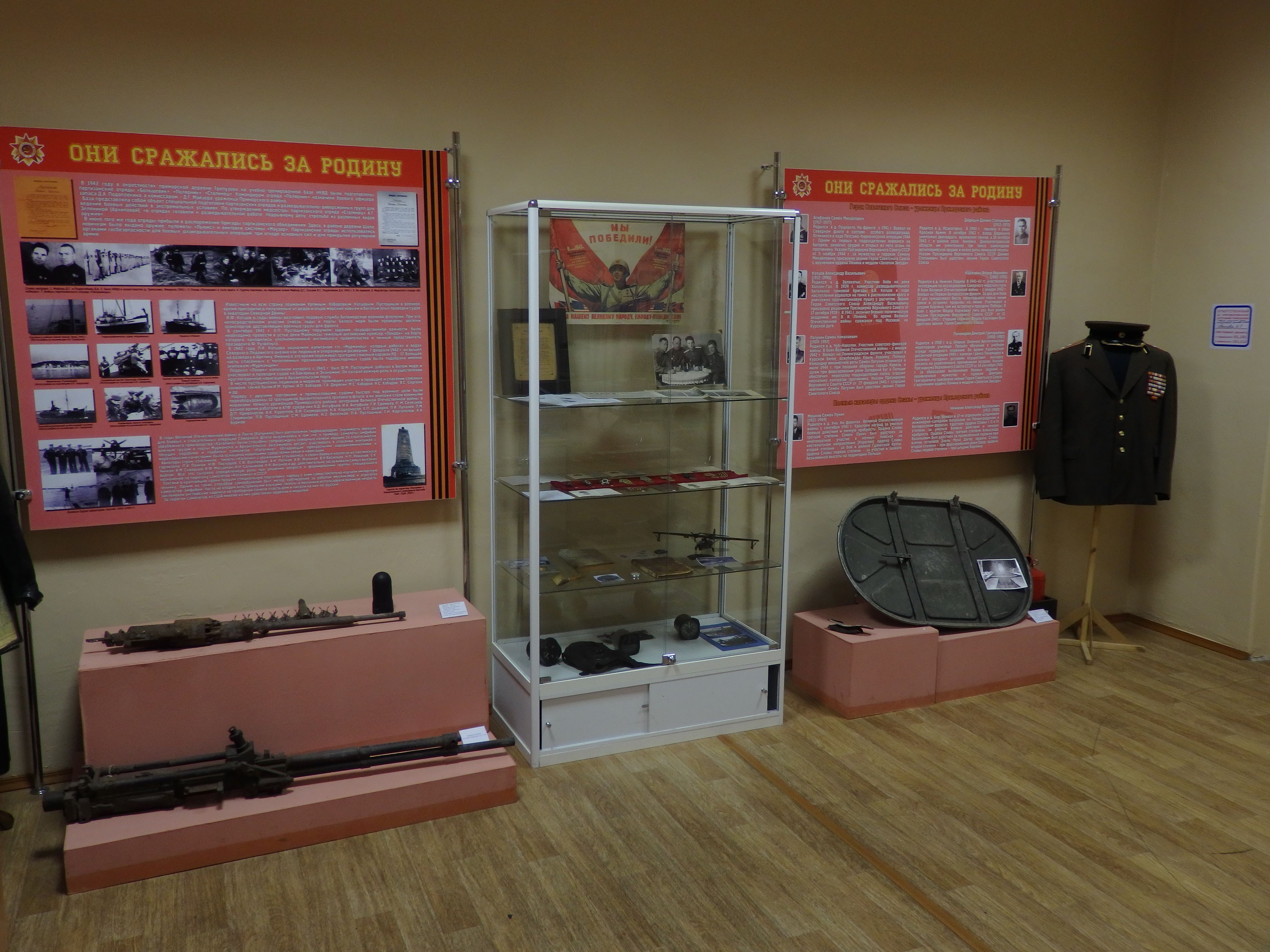 Музей народных промыслов и ремесел Приморья